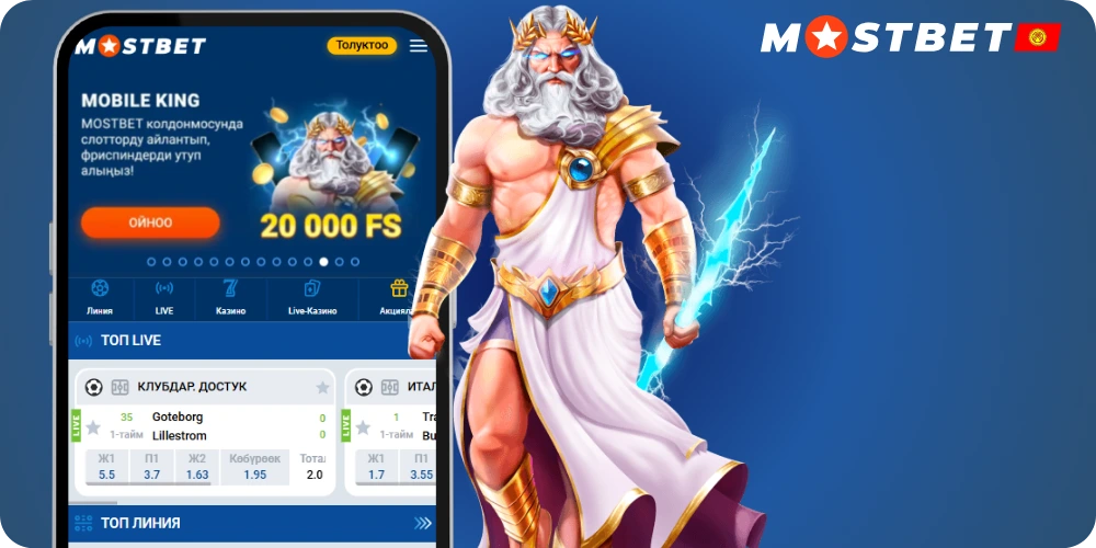 Mostbet kg официальный сайт