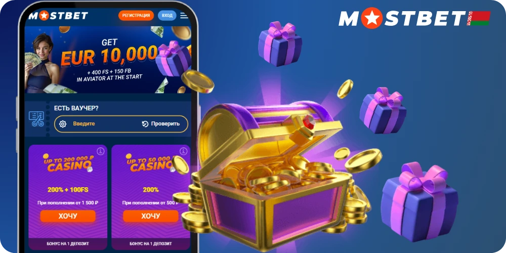 Бонуси Mostbet Беларусь