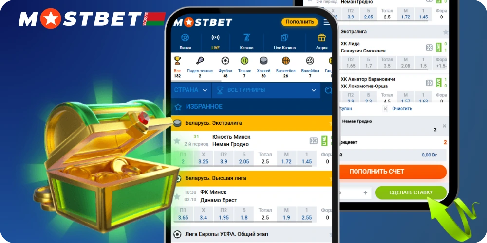 Mostbet играть онлайн