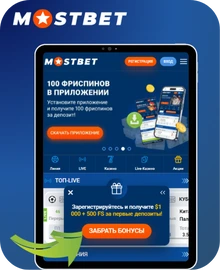 Мостбет зеркало рабочее