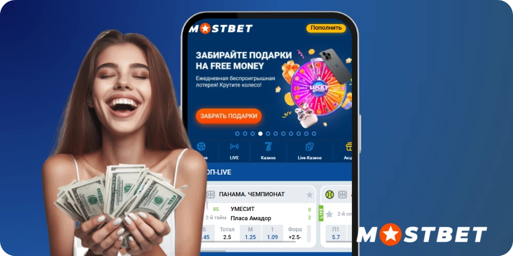 Мостбет промокод